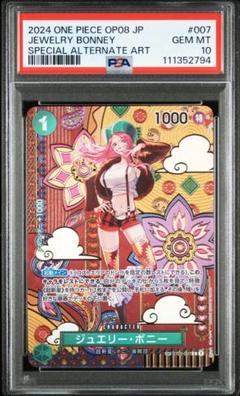 ジュエリー・ボニー　PSA10 ジュエリー・ボニー C SP ST02-007 PSA10 - メルカリ