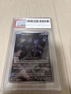 【最安値】PSA10 ミュウツー AR ポケモンカード151 183/165①