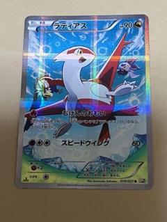 2025年最新】ラティアス cp2の人気アイテム - メルカリ