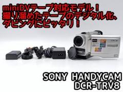 miniDVのダビングに！ SONY ビデオカメラ DCR-TRV8 - メルカリ