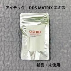 2025年最新】MATRIXエキスの人気アイテム - メルカリ