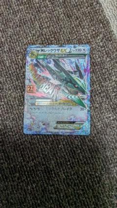 mレックウザex 25th