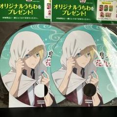 刀剣乱舞花丸 クロレッツコラボ オリジナルうちわ 山姥切国広
