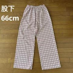 浴衣 リメイク ハンドメイド パンツ 籠目柄 ルームウェア（1青）