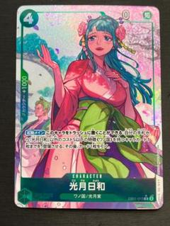 2025年最新】光月日和パラレルの人気アイテム - メルカリ