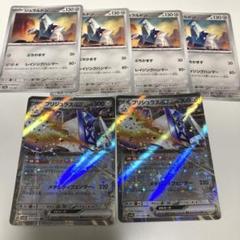 ブリジュラスex、ジュラルドン　各4枚 ブリジュラスEX 4枚 ジュラルドン 4枚 進化ライン ポケモン