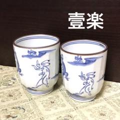 邵帥帥　京焼 清水焼 山本壹楽 平安壹楽 色彩牡丹 蓋付湯呑 組湯呑 京焼・清水焼 山本壹楽(壹楽窯) 源氏物語組湯呑 – SEIKADO
