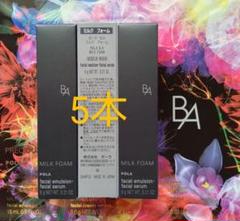 pola 新BA ミルク N 15ml 5本 箱無し POLA BA ミルク N 15ml 5本 箱無しオンライン ショップ 安い