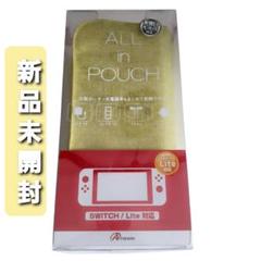 新品 ALL in POUCH イエロー Switch Lite対応 ポケット付