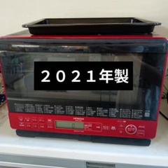 ジャンク　HITACHI 電子レンジ HITACHI オーブンレンジ MRO-S8Y レッド ジャンク - メルカリ