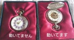 懐中時計 2点