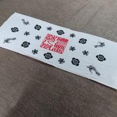 激レア　入手不可　プレミア　だんじり　タオル 入手不可能 激レア 宮本 岸和田 だんじり 祭 タオル - メルカリ