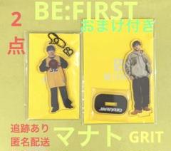 BE:FIRST ポスター（おまけ付き） おまけ付】マナト MANATO BEFIRST GRIT キーホ アクスタ - メルカリ