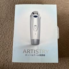 ホット&クール  美顔器 ARTISTRY ホット&クール美顔器 - メルカリ