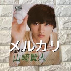 山﨑賢人　山崎賢人　切り抜き 2025年最新】山崎賢人 切り抜きの人気アイテム - メルカリ