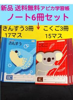 学習帳 こくご 6マスの中古 未使用品を探そう メルカリ 学習帳 こくご 6マスの中古 未使用品を探そう メルカリ