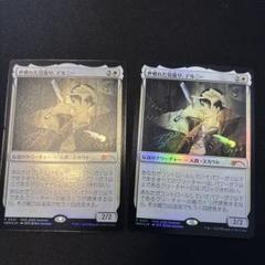 MTG 世慣れた見張り、デルニー　太陽の執事長、インティpws プロモ foil 世慣れた見張り、デルニー2枚セット PWSプロモ FOIL MTG - メルカリ