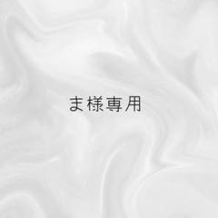 専用ページ