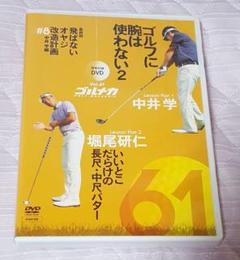 ゴルメカ 付録DVD 全61巻分 コンプ ゴルフメカニック