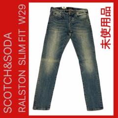 【未使用品】SCOTCH&SODA RALSTON SLIM FIT W29のサムネイル