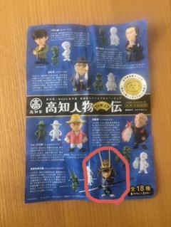 高知人物フィギュア伝 Amazon.co.jp: 海洋堂 高知人物フィギュア伝 カプセルフィギュア