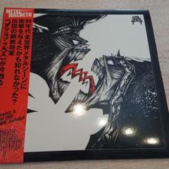 「メタルマクベス」DVD付パンフレット