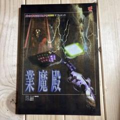 2025年最新】真・女神転生trpg覚醒篇の人気アイテム - メルカリ