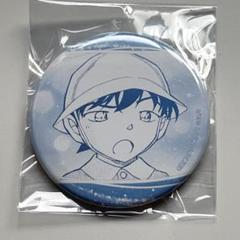 名探偵コナン 公式アプリ 缶バッジ 幼少期シリーズ 工藤新一