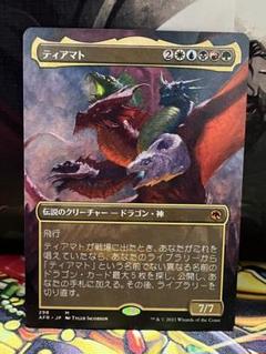 mtg 稀少 英語版 ボーダーレス ティアマト afr Amazon.co.jp: MTG foil ティアマト ボーダーレス 英語版 神話