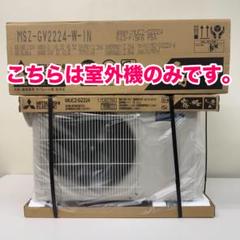 MSZ-ZXV9024S-W 三菱電機 ルームエアコン 霧ヶ峰 Zシリーズ