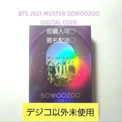 2025年最新】bts デジタルコード未使用の人気アイテム - メルカリ