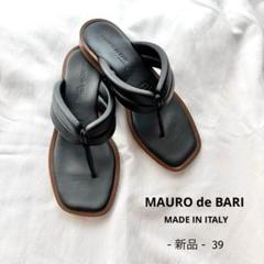 MAURO de BARI レザーサンダル　39 マウロディバリ 新品》MAURO de BARI レザートングサンダル イタリア製 本革 39