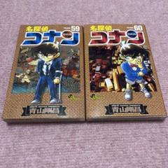 2025年最新】名探偵コナン 1巻 初版の人気アイテム - メルカリ