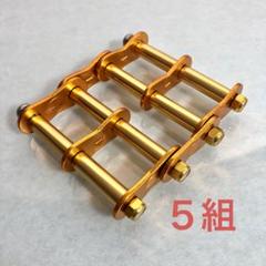 オリジナルカラーニックス風チェーン金具はこちらの検索結果 - メルカリ