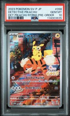 名探偵ピカチュウ 未開封　✖️10 2025年最新】Yahoo!オークション -名探偵ピカチュウ カード