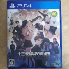 ゆうゆう様専用 十三機兵防衛圏 PS4
