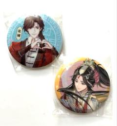 天官賜福 缶バッジ 花城 謝憐 75mm - メルカリ