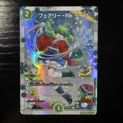 2025年最新】フェアリーリライフ神アートの人気アイテム - メルカリ