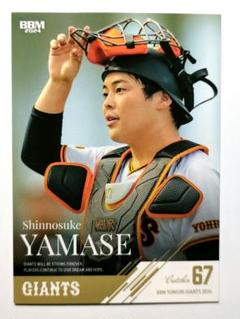 山瀬慎之助選手 読売ジャイアンツ 石川開催記念 シークレットパズルキーホルダー 2025年最新】山瀬慎之助の人気アイテム - メルカリ