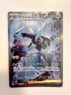 2025年最新】ボーマンダex sar 美品の人気アイテム - メルカリ