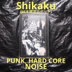 Shikaku / Ribals 66本限定 カセット デモテープ