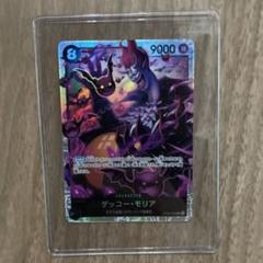 ゲッコー・モリア(☆SR/パラレル)(OP06-086)[illust.ASAKI