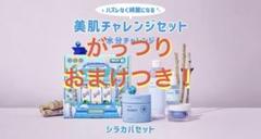 アヌアAnuaシラカバ水分ブースティングセット　パッドレフィル70×2おまけつき アヌアAnuaシラカバ水分ブースティングセット パッドレフィル70