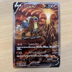 【PSA10】 0102 エンテイV SAR VSTARユニバース エンテイV SAR Vstarユニバース ポケカ ポケモンカード｜Yahoo