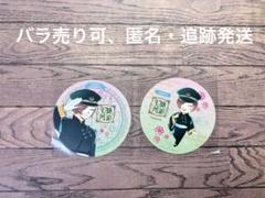 【最終値下げ】ワイテルズ nakamu 花龍列車 コースター m92376717153_1.jpg?1722658865