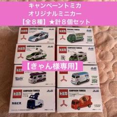 【新品未開封】トミカ ミニカーセット　29点　まとめ売り 2025年最新】Yahoo!オークション -トミカミニカーセットの中古品