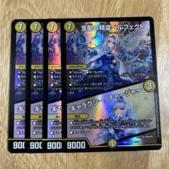 支配の精霊ペルフェクト ギャラクシーチャージャー にじさんじ