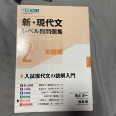 2025年最新】現代文参考書＃参考書の人気アイテム - メルカリ