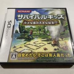 サバイバルキッズ 小さな島の大きな秘密!？