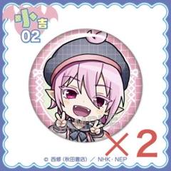 魔入りました！入間くん まるくじ 缶バッジ アスモデウス アリス セーラー